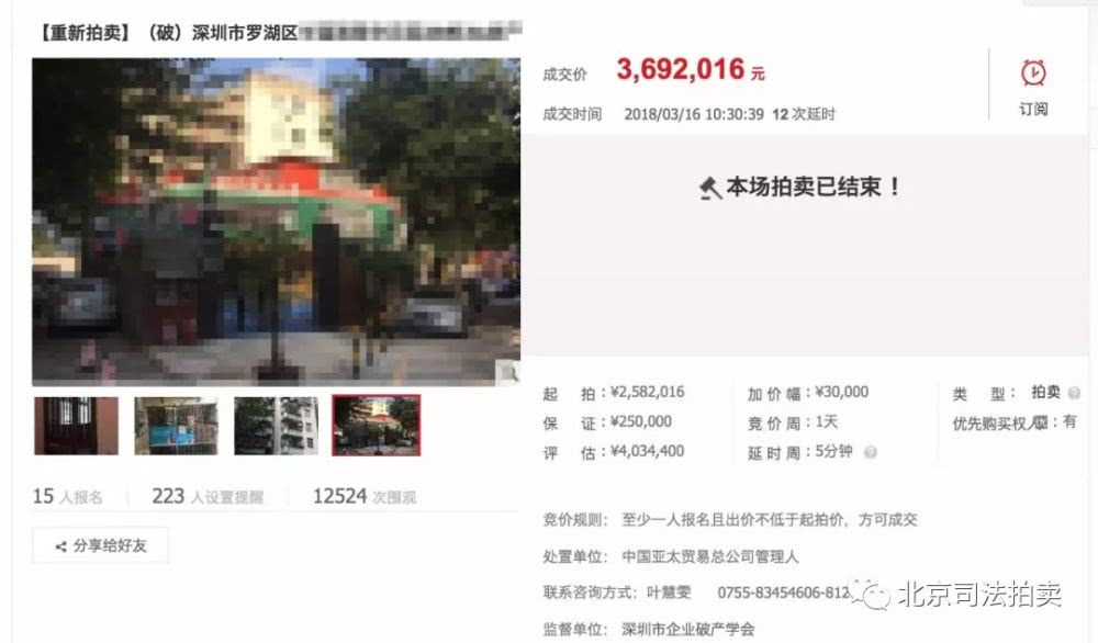 300万买法拍房竟要交200万税？这个法拍房的坑千万不要踩！