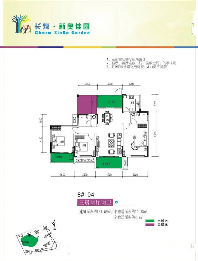 恭喜彭总为其女朋友刘小姐竞拍的新奥佳园法拍房下证收房！捡漏20万！