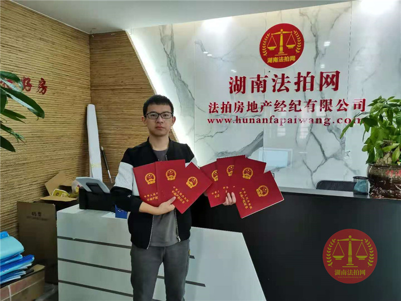 购买长沙法拍房的亲身经历和经验分享（三）