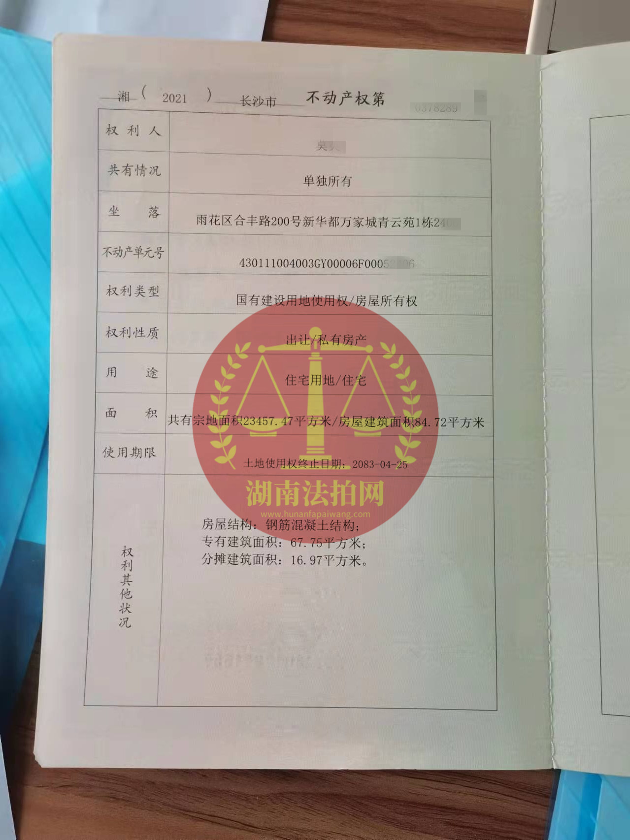 微信图片_20211117105609.jpg