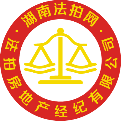 湖南法拍网法拍房地产经纪有限公司官方LOGO变更说明。