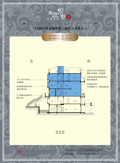 盈峰翠邸法拍房四期62栋301室（稀缺叠墅）