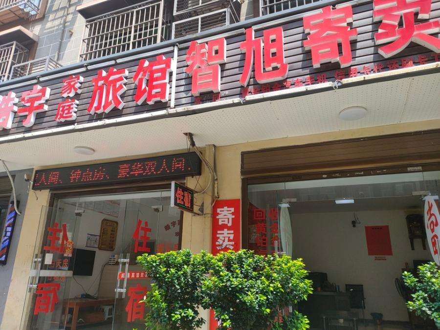 （1栋）星沙三区（杉仙岭社区）法拍房53栋347、349号101室