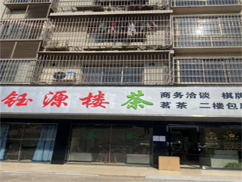 披塘二期安置小区（披塘村二期小区）法拍房10栋二单元1-3楼