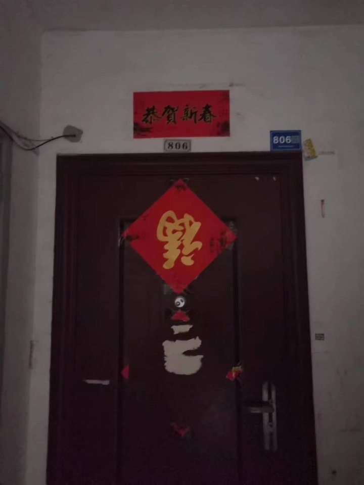 星城雅郡法拍房1栋806室