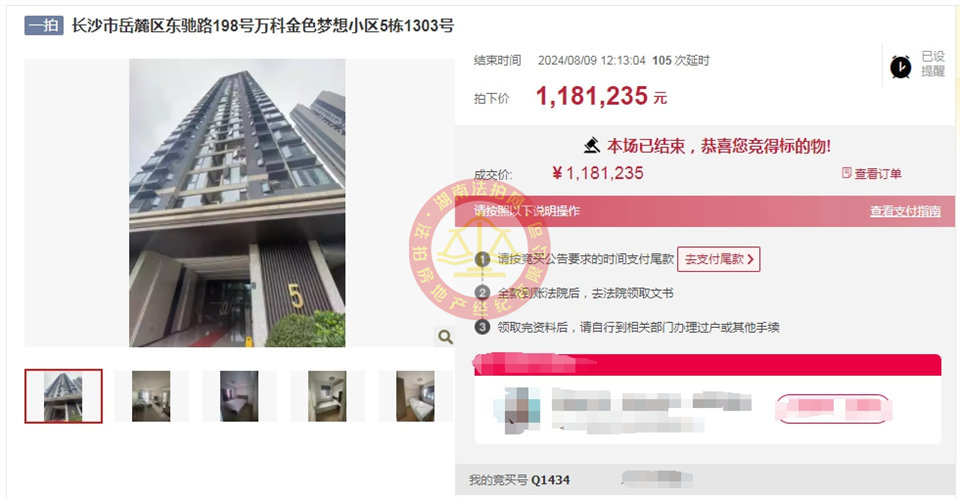 捡漏10-15万，恭喜许小姐捡漏万科金色梦想法拍房一套，拎包入住，超爽。