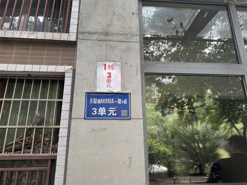 万国城MOMA法拍房一期1号栋506