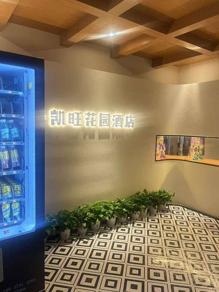 （高租金酒店 10年回本）湘雅路188号501号整层酒店（凯旺花园酒店）