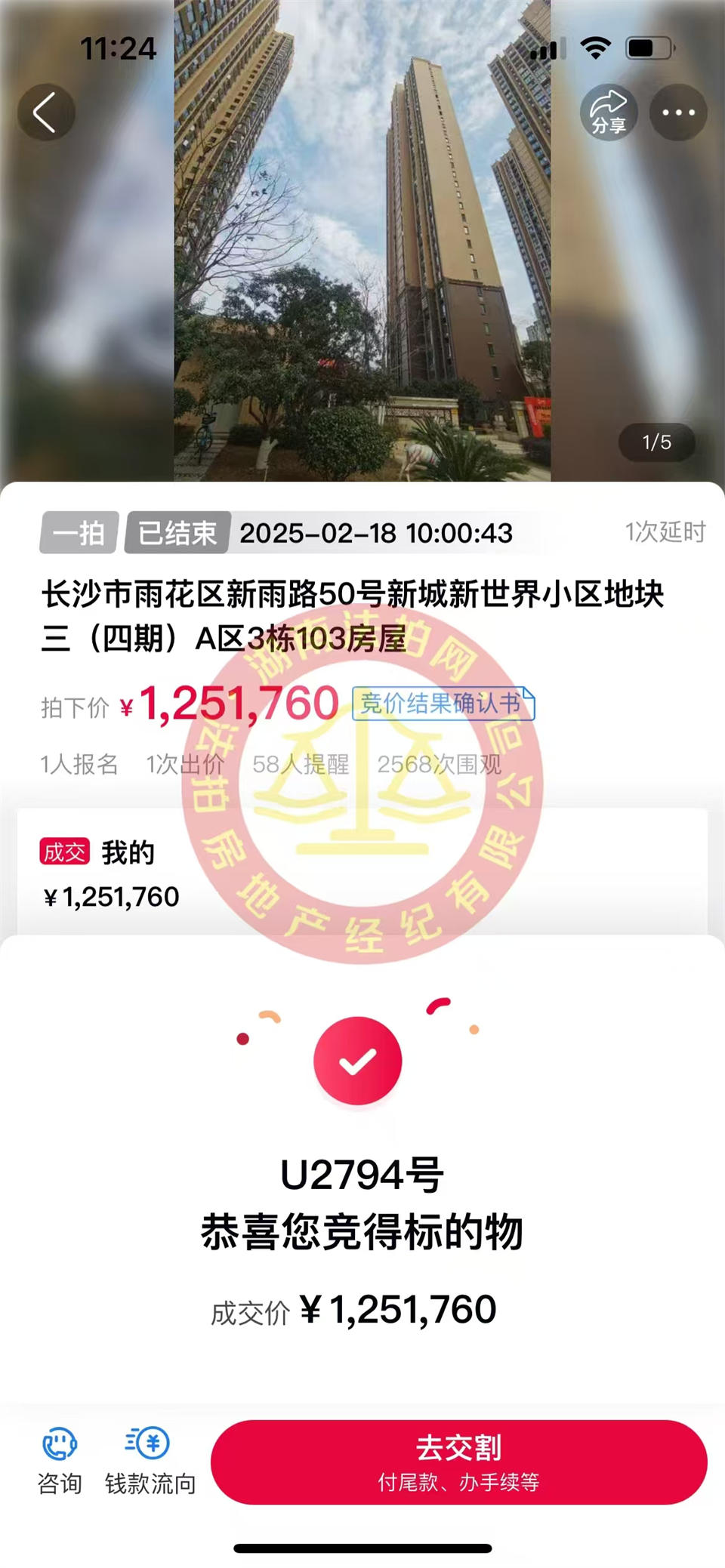 捡漏35-50万，恭喜陈姐捡漏新城新世界四期柏樾法拍房一套，买一层还送一层地下室和花园庭院，真的超香。