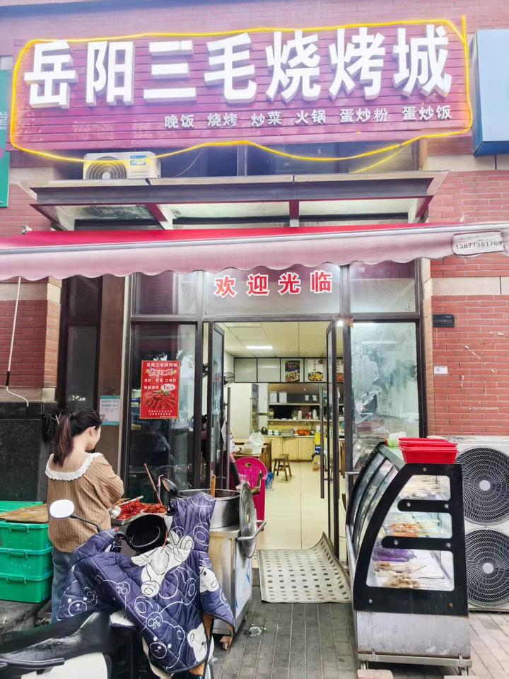 （月租3600）金地三千府法拍房G1999栋104门面