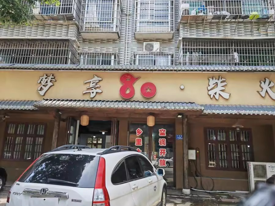 （年租金108000）东方红小区东塘法拍门面13栋104房
