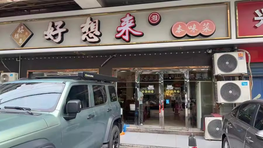 （好门面）宝庆金都法拍房D栋103房