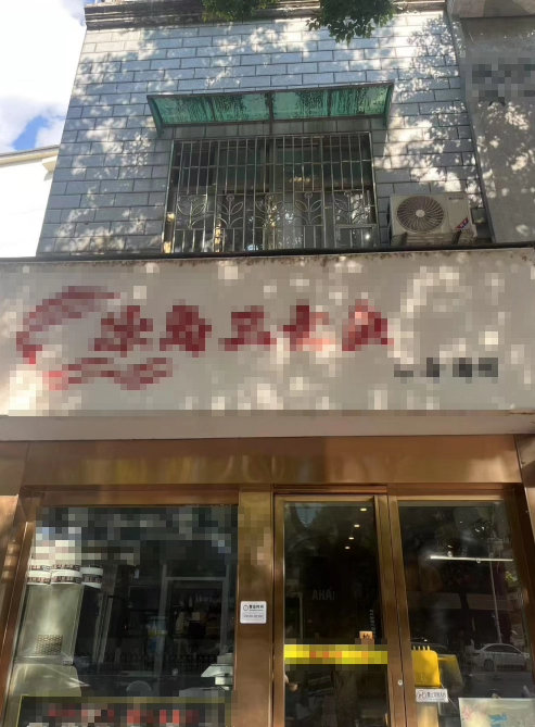 （市中心商铺）蔡锷南路望阁楼法拍房101、201室